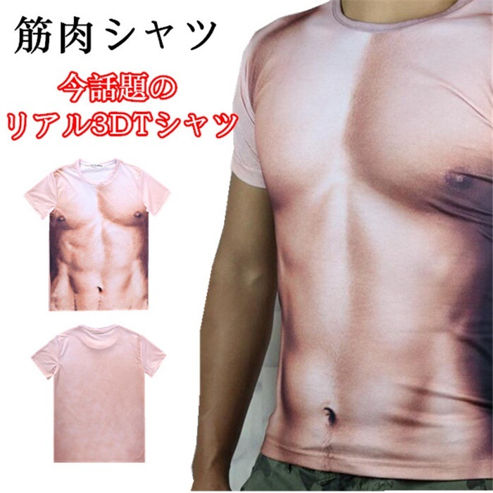 Qoo10 おもしろtシャツ 男の裸 マッチョ 筋肉 メンズファッション