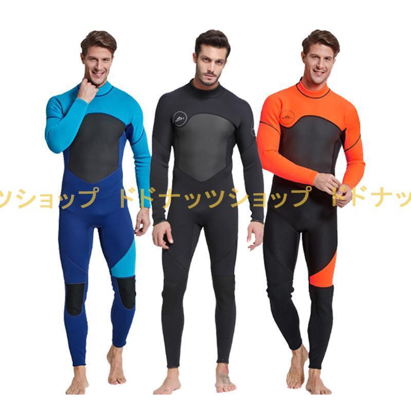 2枚購入で200円OFF 秋冬の新商品おすすめ フルスーツ ウェットスーツ 水着 メンズ 3ミリスキン 長袖 防寒保温 日焼け防止 サーフィン バックジップ 今日の活動 数量限定