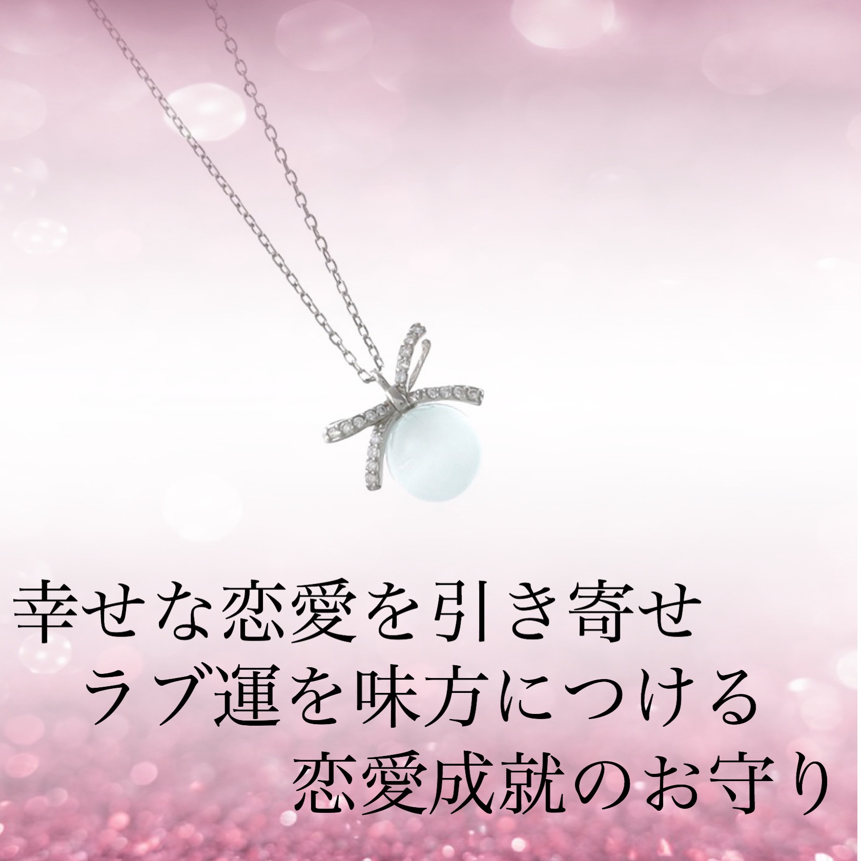 Qoo10 国内発送幸せな恋愛を引き寄せ ラブ運を味 腕時計 アクセサリー