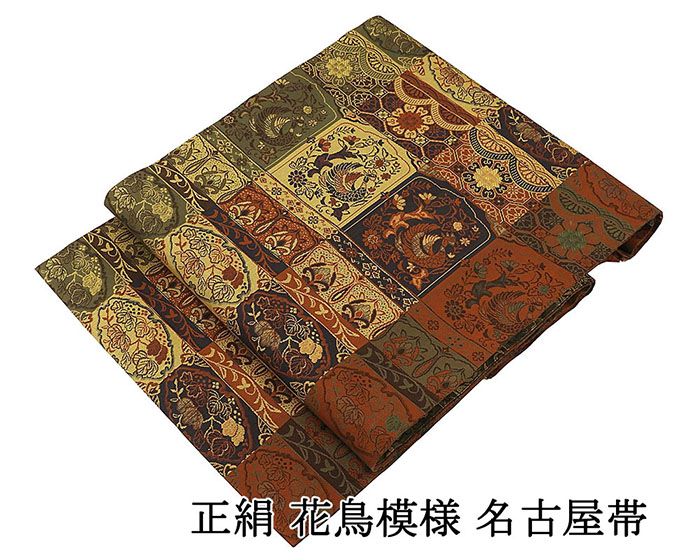 名古屋帯 未使用 正絹 花 鳥 未着用 美品 新古品 九寸 カジュアル 着物 h4146