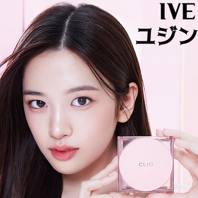 IVE ユジン CLIO購入特典トレカ 2枚組 24SS 希少 IVE ユジン