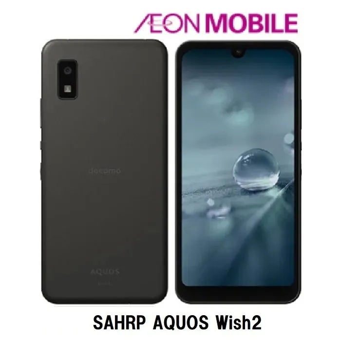 AQUOS wish2［docomo版］【中古品(未使用品) 】 チャコール 本体 SIMフリー SH-51C イオンモバイル