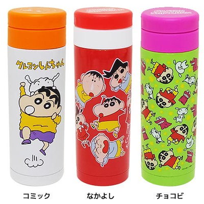 未使用当選品　クレヨンしんちゃん　ステンレスボトル　水筒　トラベルミン　匿名配送 未使用当選品 クレヨンしんちゃん ステンレスボトル 水筒