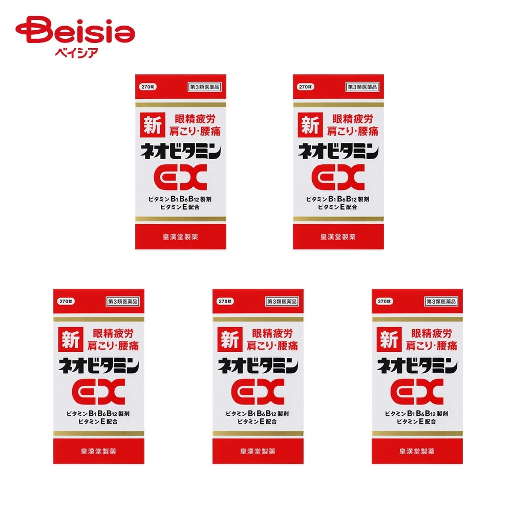 【第3類医薬品】新ネオビタミンEX「クニヒロ」 270錠 5個 神経痛 筋肉痛 関節痛 腰痛 肩こり 五十肩など 手足のしびれ 眼精疲労 ビタミンB1 B6 B12の補給 肉体疲労時 妊娠 授乳期