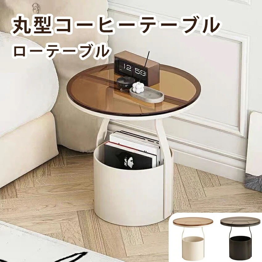 ローテーブル ガラス 丸 テーブル 収納 センターテーブル ガラステーブル リビングテーブル 小さめ 丸テーブル おしゃれ