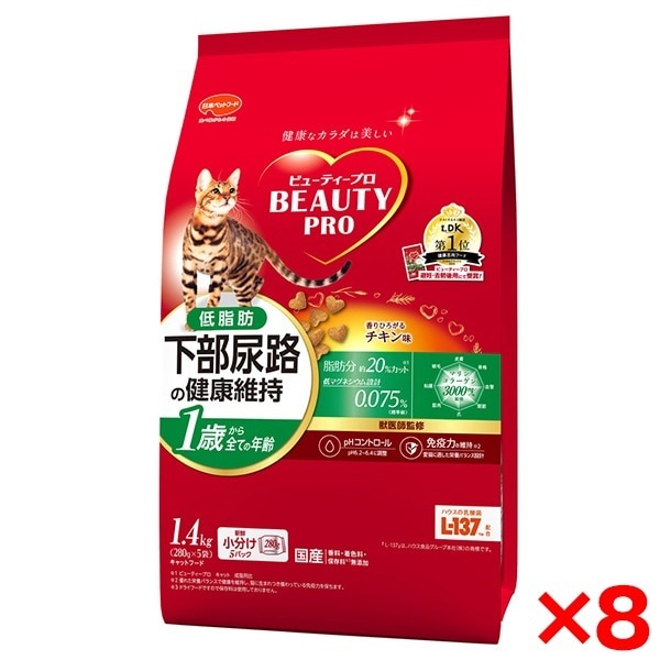 【8個セット】日本ペットフード ビューティープロ キャット 猫下部尿路の健康維持 低脂肪 1歳から チキン味 1.4kg