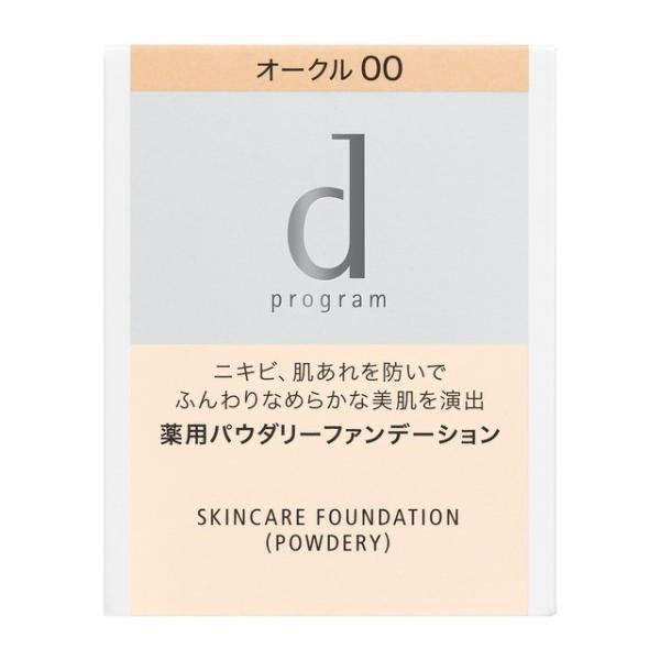 【医薬部外品】資生堂 dプログラム 薬用スキンケアファンデーションパウダリーOC00（レフィル）