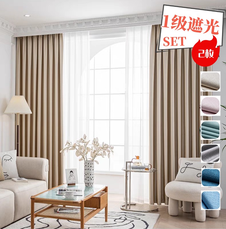 1級遮光カーテン 2枚組 断熱 防音 省エネ 厚手 無地 おしゃれ 洗える 寝室 リビング用 エコリエ 保温 カット カーテン 防音 洗える 一級遮光 省エネ