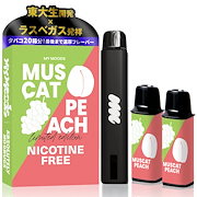 ベーシック向け｜【公式】【人気No.1セット】MyMoods Vapeスターターキット(マスカットピーチ)ニコパフ 電子タバコ ベイプ 持ち運びシーシャ ポケットシーシャ 禁煙｜電子タバコ・加熱式タバコ