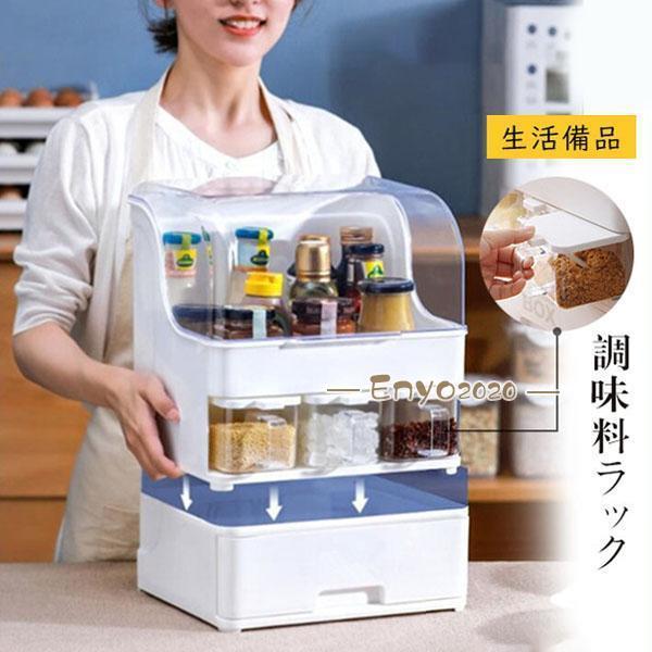 調味料ラック キッチン収納 スパイスラック おすすめ 多機能 収納 安定性 高級 生活備品 上品 便利 収納グッズ 新生活応援 台所用品 大容量収納