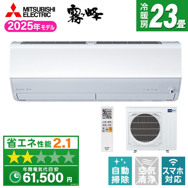 MSZ-JXV7125S-W ピュアホワイト 霧ヶ峰 JXVシリーズ エアコン (主に23畳用・単相200V)