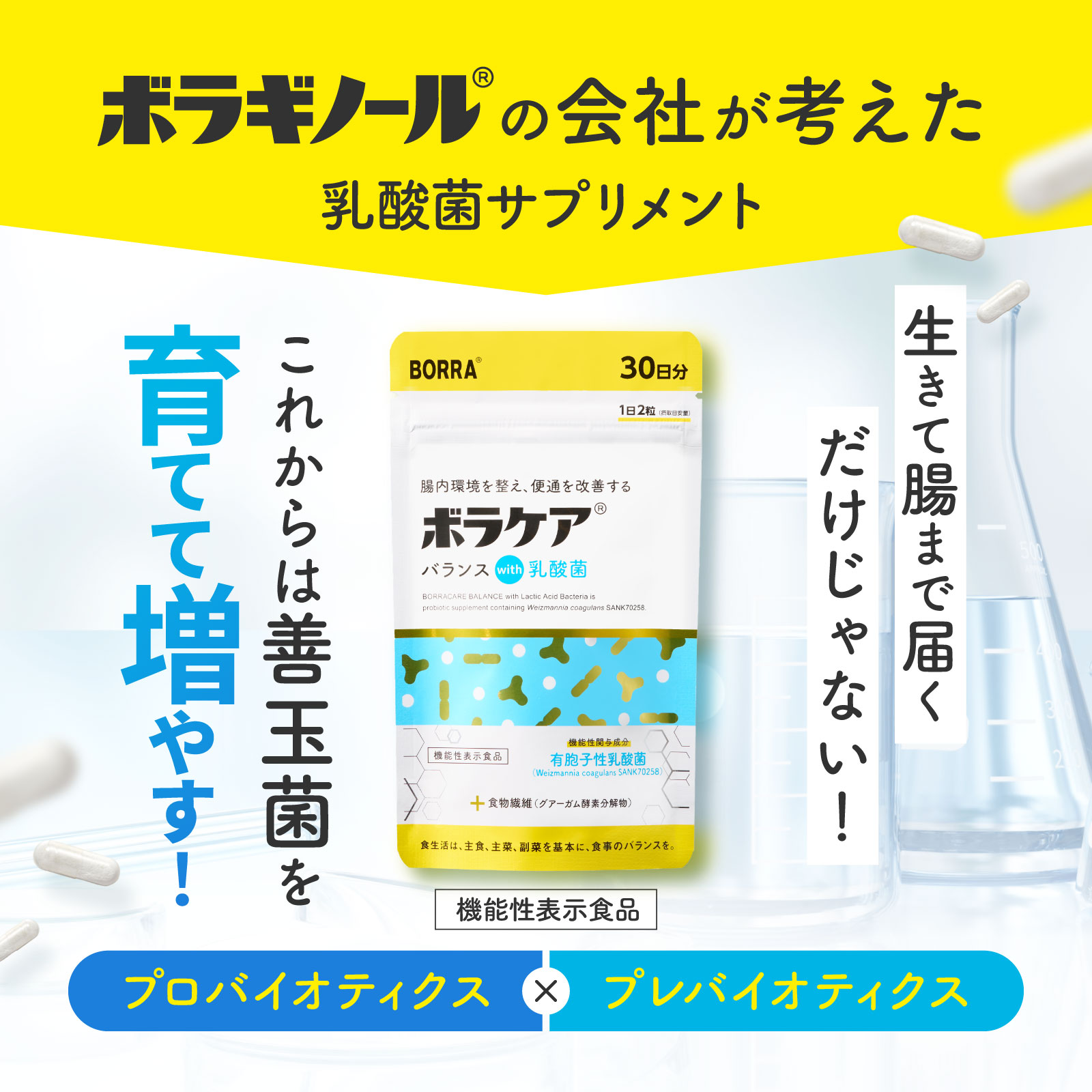 【専用ページ】オリジナルフードα60日分×3セット Qoo10] ボラケア 乳酸菌 30日分 サプリ 便通改善 プロ : サプリメント