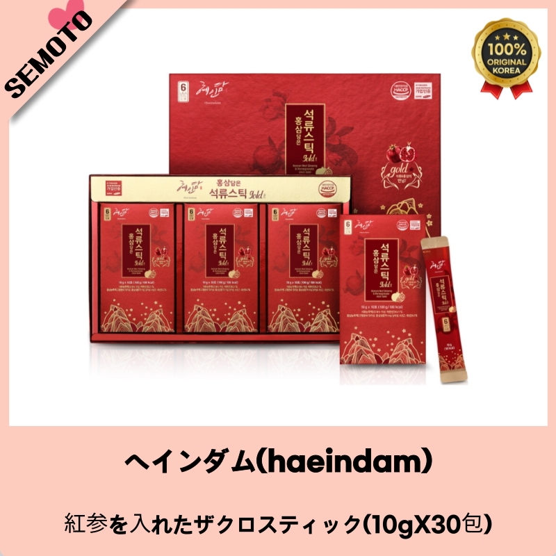 紅参を入れたザクロスティック(10gX30包) 韓国の健康食品/紅参/濃縮液/サポニン/疲労回復/抗酸化作用/血液循環/免疫力強化