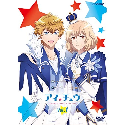 TVアニメ『アイチュウ』Vol.1 ／ アイチュウ (DVD) VIZL-1881