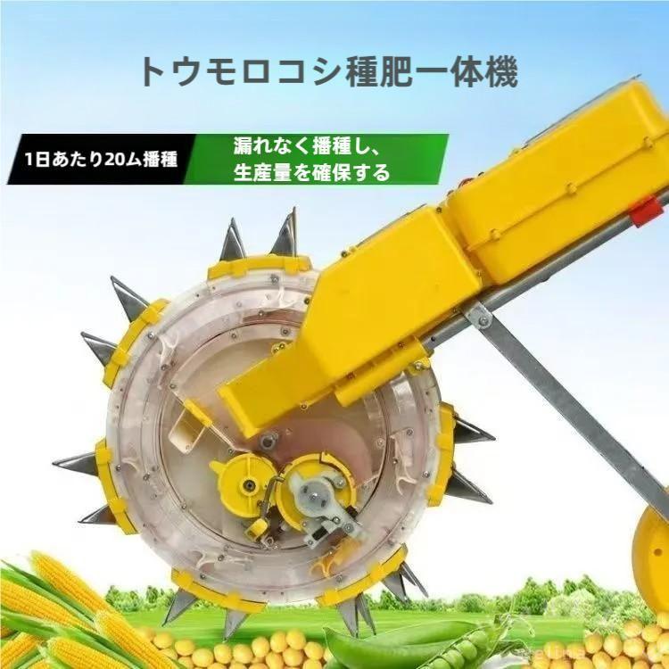 手動種まき施肥一体機 二口播種肥料散布ローラー調整間隔 Welina（株） トウモロコシ大豆野菜精密種まきツール 手押しシーダー農作業 便利播種機