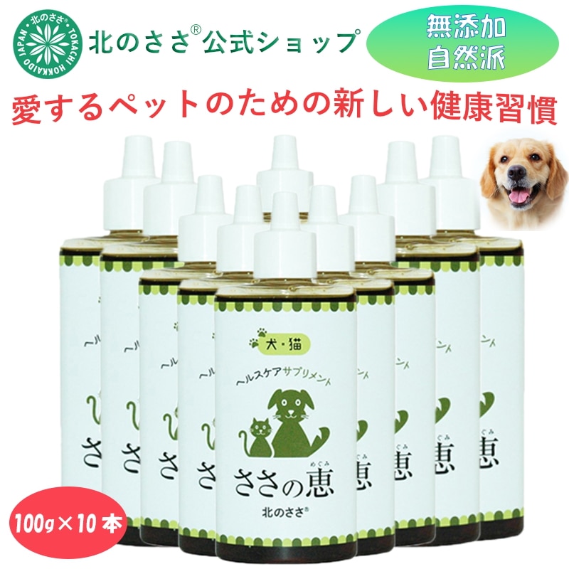 当社の 無添加 サプリメント 【ささの恵】ペット 100g10本 口腔ケア犬猫サプリ 歯茎の腫れ 口臭 ＊ サプリメント -  flaviogimenis.com.br