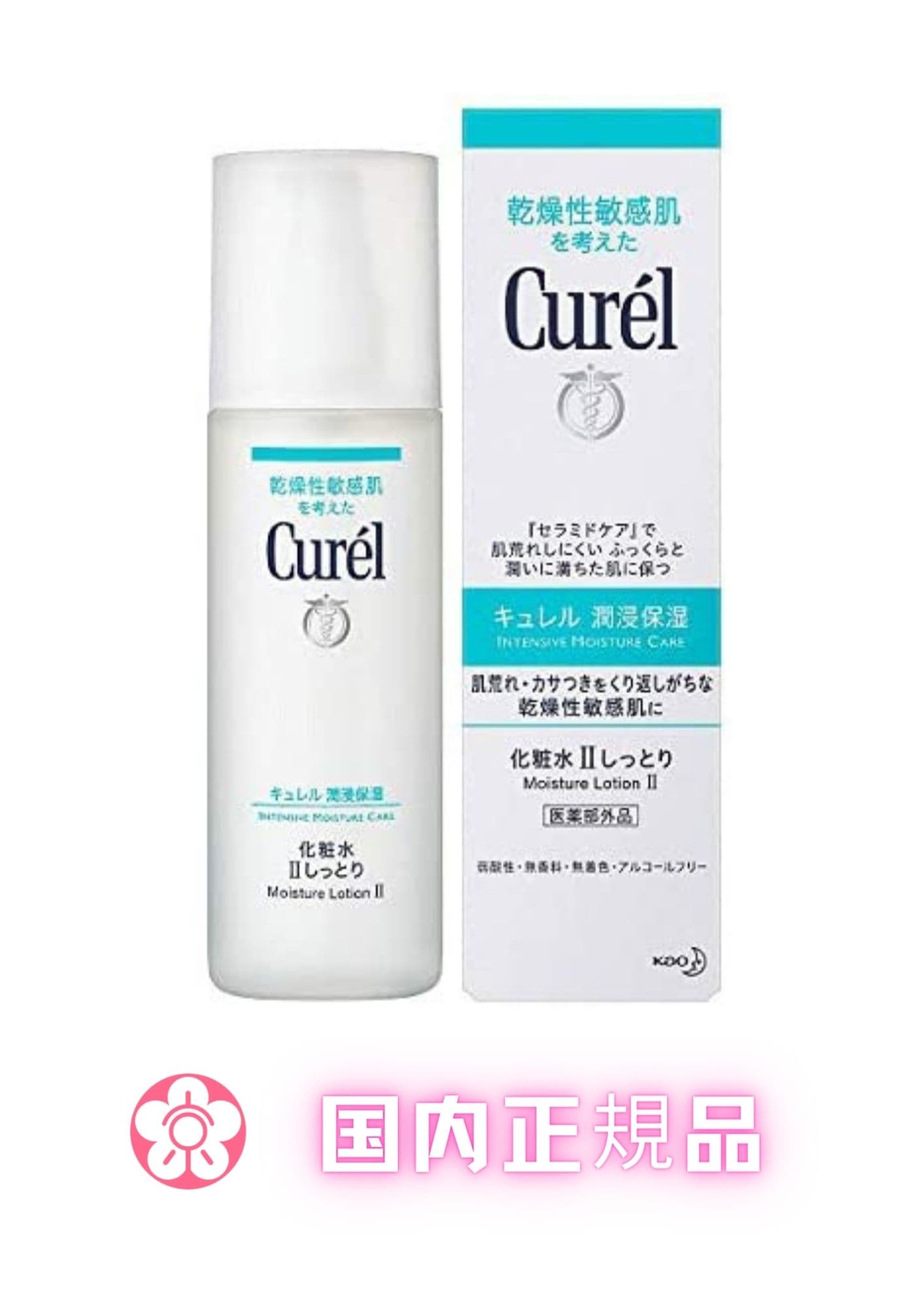 【20%OFF】 Curel - ayumi様専用 新品 キュレル 化粧水Ⅲ 2個 乳液 4個の通販 by 白クマライオン丸's  shop｜キュレルならラクマ