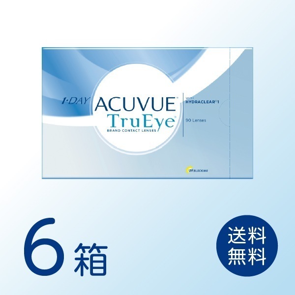 ワンデーアキュビュートゥルーアイ 6箱セット (1箱90枚) ワンデー 1day コンタクトレンズ