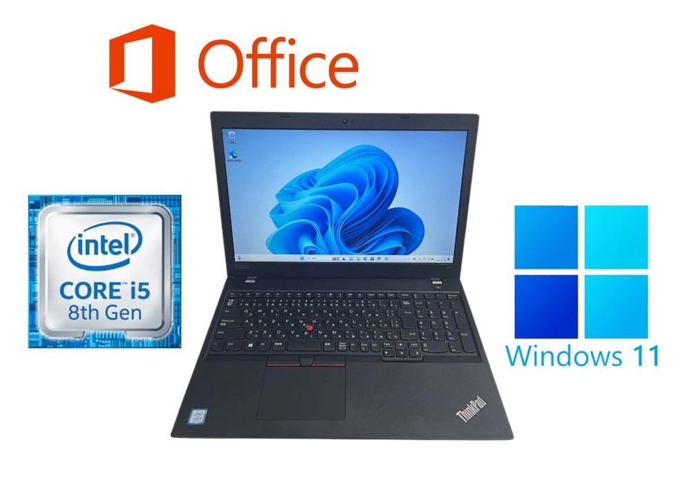 【サポート付き】Lenovo L590 SSD:256GB 大容量メモリー:8GB Office Core i5