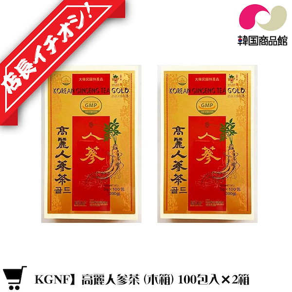 Qoo10] 『高麗人参茶 GOLD 100包+100