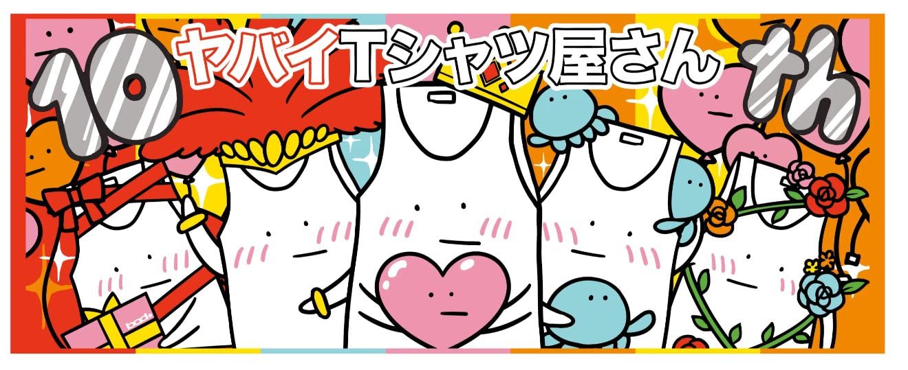 ヤバイTシャツ屋さん ヤバT 10周年っぽいデザインのツアータオル タオル