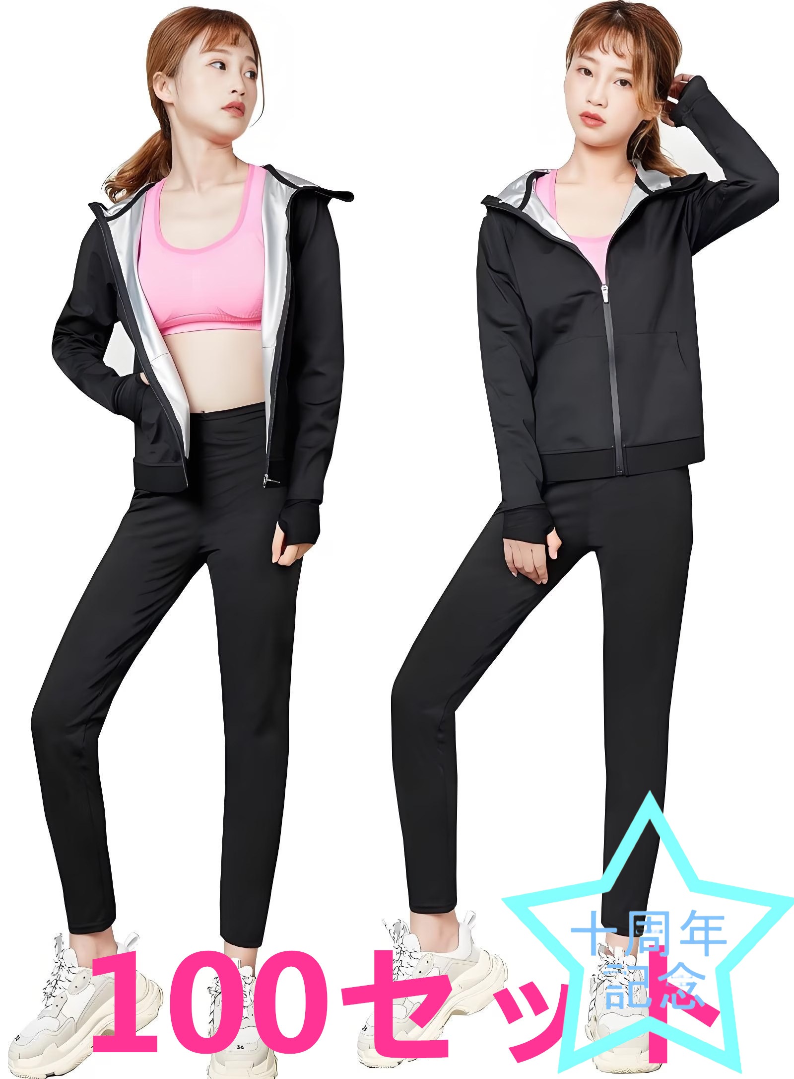 店内大特価商品　ご来店ください!【メガ割】【2.5万人突破お気に入り数】サウナスーツ 100枚セット ダイエット　smato　ヨガウェア　靴　小顔　筋膜ローラー　ファッション　ヨガマット