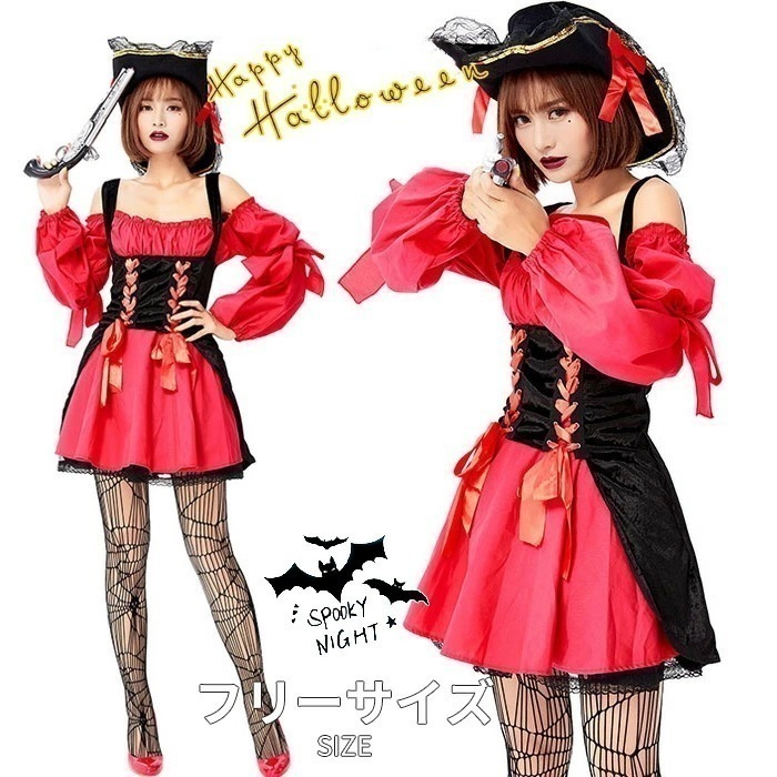【短納期】 ハロウィン 衣装 レディース 女海賊 パイレーツ 海賊 コスチューム 仮装 変装 コスプレ衣装 ワンピース ハロウィン衣装 パーティー ステージ 舞台演出服 変身 イベント かわいい