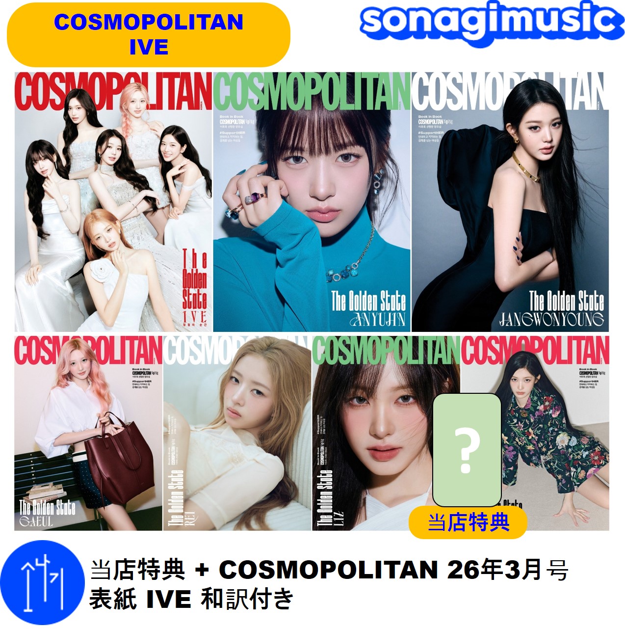 Qoo10] STARSHIPエンターテインメント 当店特典 + (和訳付) COSMOPO : KPOP