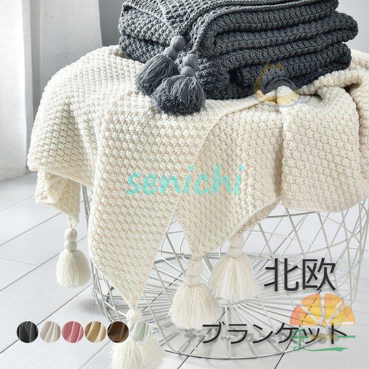 フリンジ ソファーカバー ブランケット 5サイズ入り 無地 ダブル 北欧 布団カバー 大判 あったか おしゃれ タオルケット ベッドカバー ひざ掛けおすすめ商品
