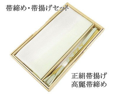帯締め 帯揚げ 新品 正絹 帯締め帯揚げセット 2点 高麗 平組 化粧箱入り 大人 レディース 女性 フォーマル 訪問着 色無地 着物 和装小物 o5032 11,092円
