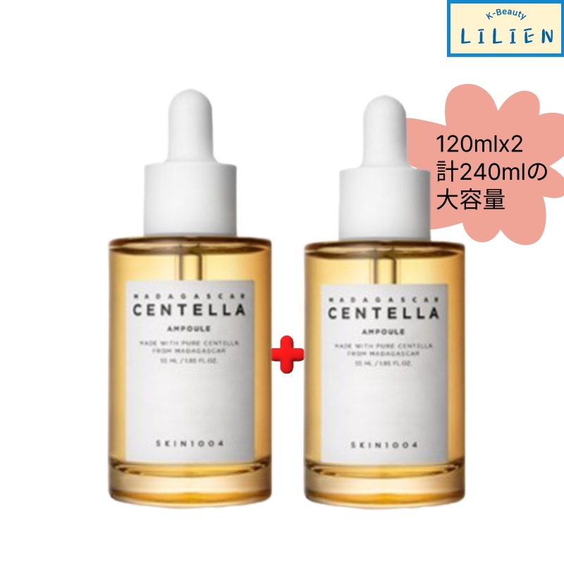マダガスカル センテラーアンプル 120mlｘ2(合計240ml大容量）パッケージなしの無地ボックス包装 トラブル＆敏感肌のための確実な鎮静ケア アンプル