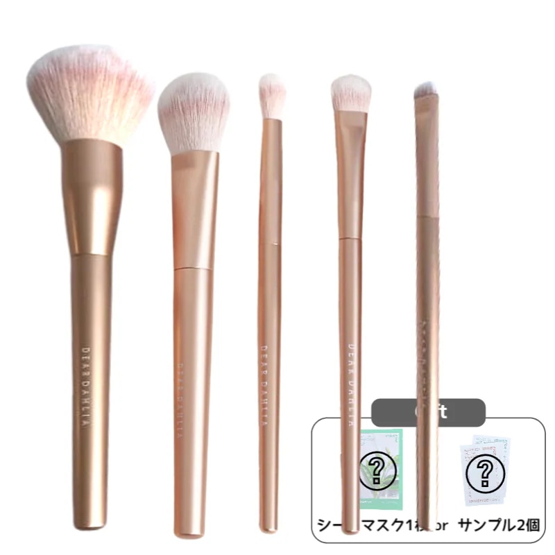 ブルーミング エディション プロフェタル ブラシ コレクション セット