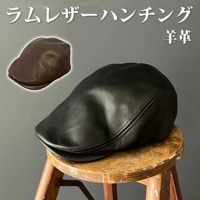 帽子 ハンチング メンズ 定番 ハンチング帽子 本革 ラムレザーハンチング ReqHatter RH402 レックハッター 革 レザー ぼうし ハンチング帽 レディース おしゃれ ブランド 冬 秋冬