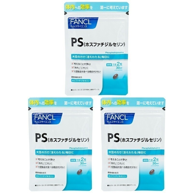 [3個セット]PS(ホスファチジルセリン）30日分 　サプリ サプリメント ビタミン ビタミンb ホスファチジルコリン レシチン ビタミンe トコフェロール ビタミンb1 ビタミンb6