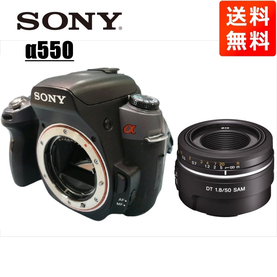 セール特価 DT α550 50mm 中古 レンズセット 単焦点 1.8 デジタル一眼レフカメラ - flaviogimenis.com.br