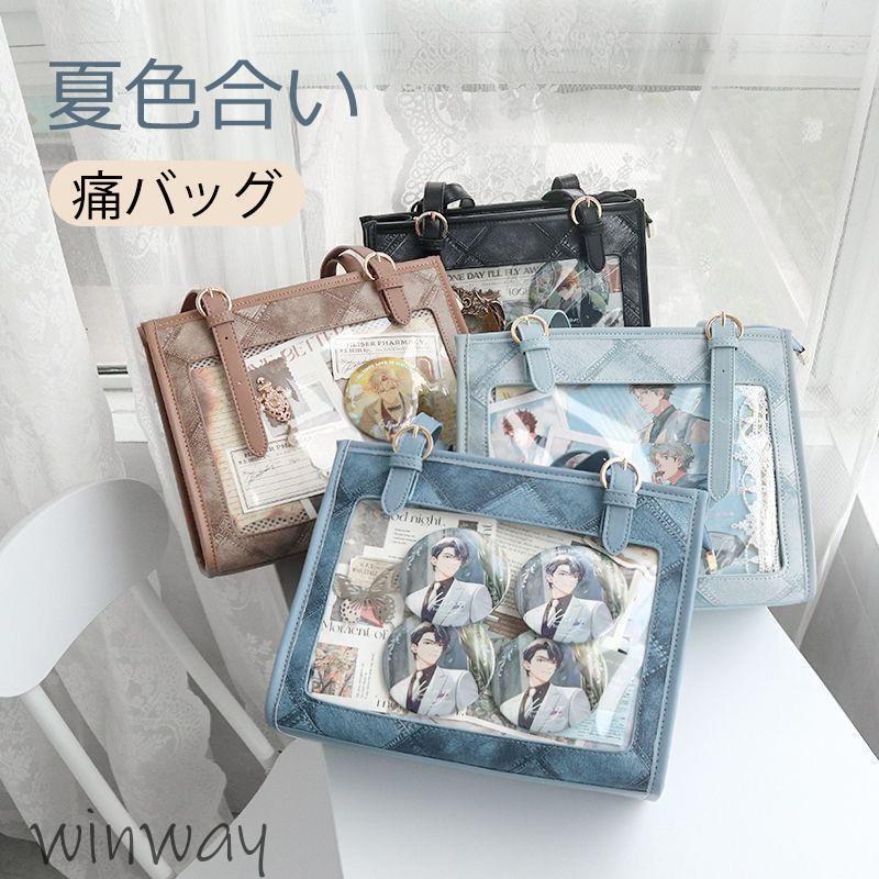 痛バッグ 痛バ 斜め掛 夏色合い メッシュプレート付き ショルダーバッグ トートバッグ オタ活 推し活 痛バッグ トート サッチェルバッグ ロリータ 通勤 通学