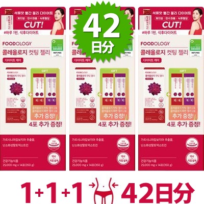 [1+1+1][45日分][42日分][血糖/炭水化物/体脂肪 CUT]コレオロジーカットゼリー/カットゼリー ダイエットゼリー (25,000mg x 45包)/韓国人気ダイエット食品/ダイエット