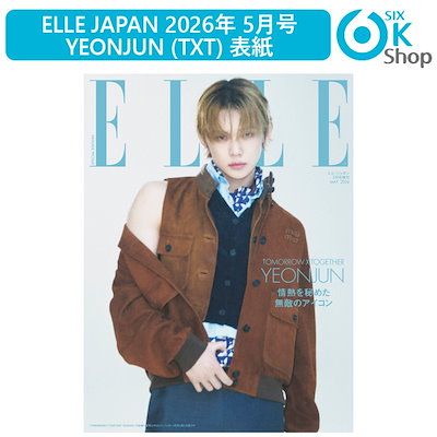 Qoo10] ELLE ELLE JAPAN 2026年 5月号 : KPOP
