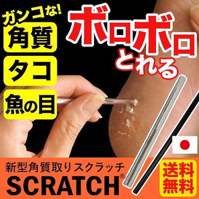 Qoo10 スクラッチ ボディ ハンド フットケア