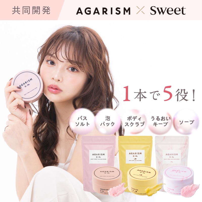 Qoo10] AGARISM 【WEB限定大容量 360g】キューミー : ボディ・ハンド