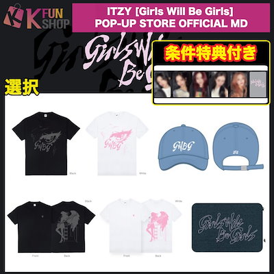 itzy girls will be girls popup 特典 ITZY | Girls Will Be Girls | 10th Mini Album Part.2 & Pop-up
