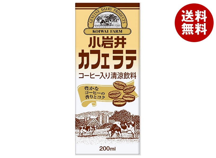 小岩井乳業 小岩井カフェラテ 200ml紙パック×24本入×(2ケース) 4,873円