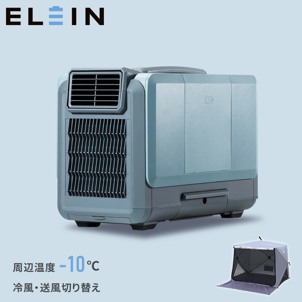 スポットクーラー 暑さ 対策 休憩 テント 工事不要 コンパクト YBC-C04