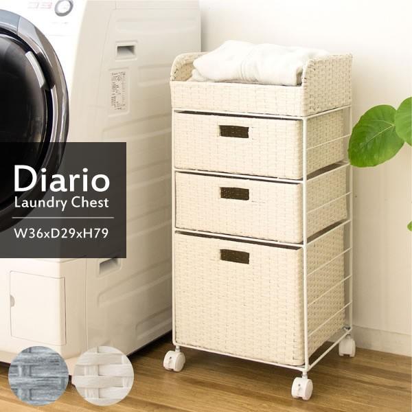 ランドリーチェスト 3段 上置き 高さ79cm キャスター付 通気性 衣類 タオル 下着 収納 タンス 引き出し チェスト 洗濯ラック