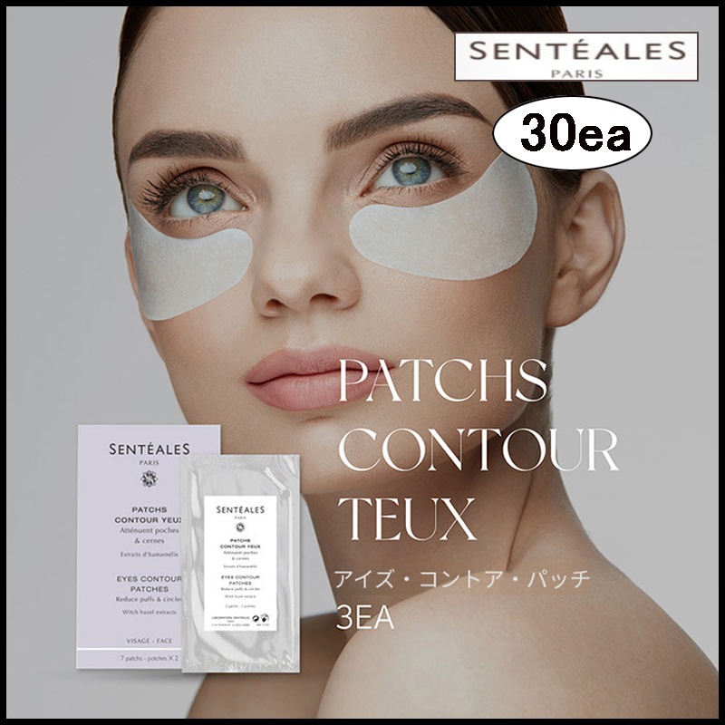 アイズコンターパッチ 30EA (+エステ専用サンプル5種)