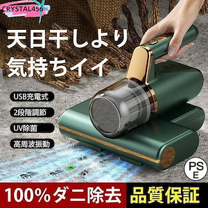 【限定大特価】出荷が早いコードレスダニ除去ふとんクリーナー 布団クリーナー 超吸引 UVランプ サイクロン式掃除機 ふとん用ダニクリーン 布団 掃除機 ダニ取り 梅雨対策