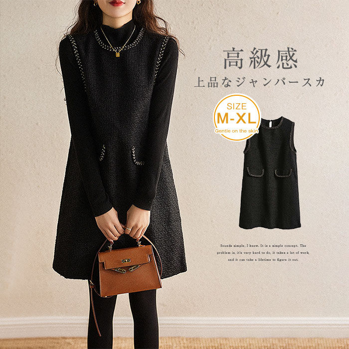 ジャンパースカート 大人 春 冬 上品 レディース ワンピース 膝丈 ツイード風 ベストワンピース ノースリーブ ジャンスカ 通勤 オフィス OL レイヤード 重ね着 大きいサイズ 事務所