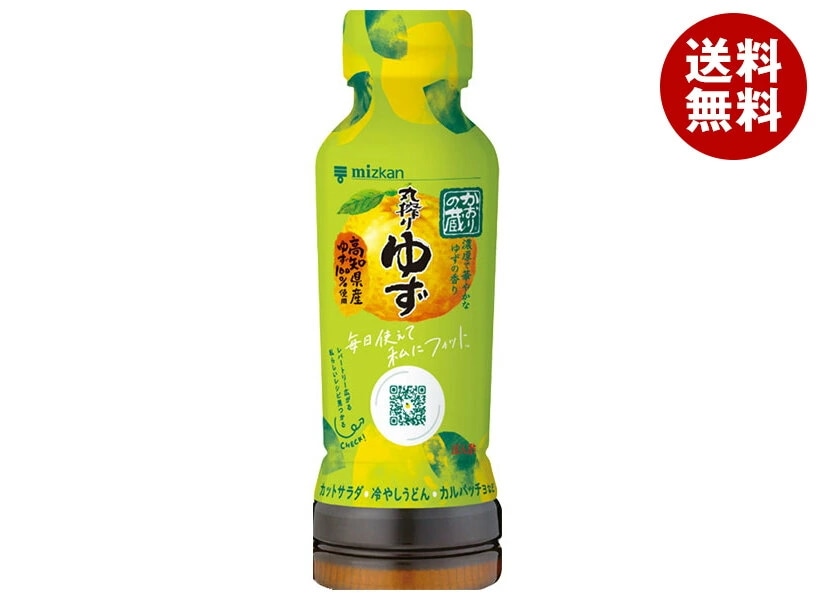 ミツカン かおりの蔵 丸搾りゆず 190ml×12本入×(2ケース)
