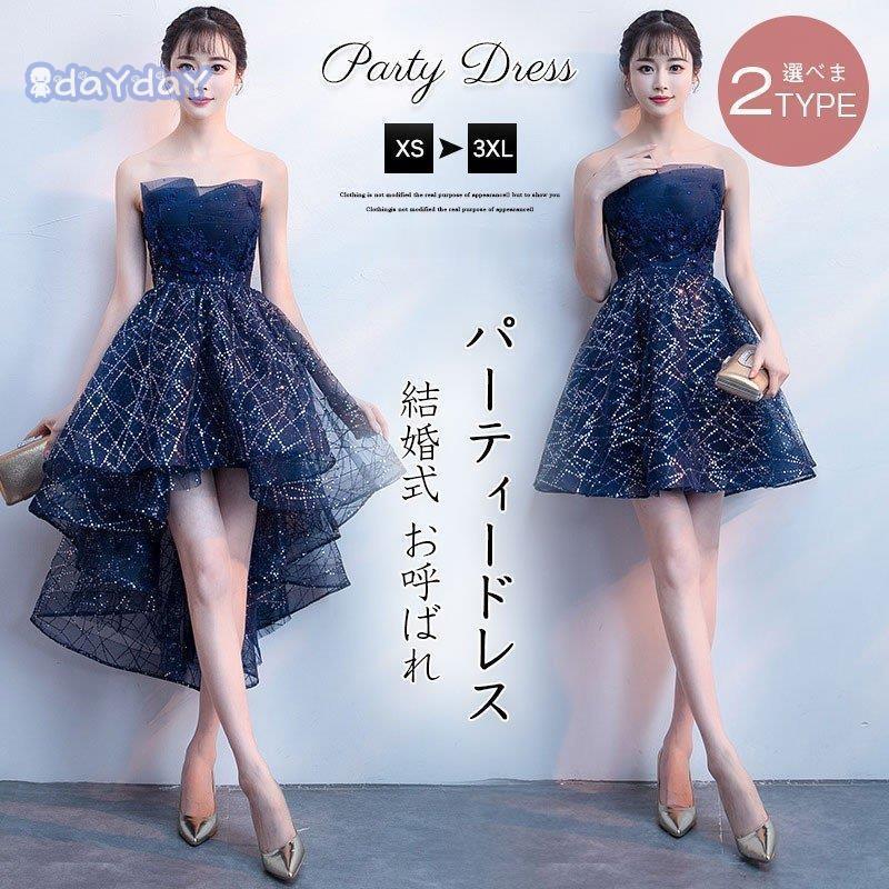 ドレスレディースパーティードレスミニ丈ベアトップフィッシュテール大きいサイズワンピースチュールカラードレス結婚式フォーマル