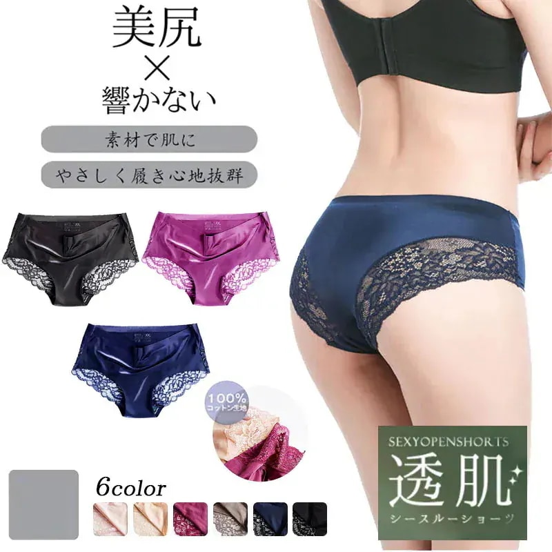 【20点セット】【急速出荷】3枚セット シームレスショーツ レース セット売りショーツ シームレスパンツ 響きにくい 下着 ショーツ レディース シンプル かわいい まとめ買い 母の日 ヘムショーツ